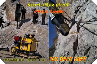 阜新土石方工程中的基石 靜爆裂技術(shù)與靜態(tài)劈石機的應用探析